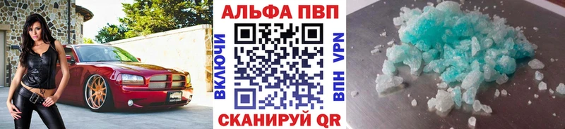 где купить наркоту  Зеленокумск  A PVP кристаллы 