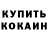 КОКАИН Эквадор Any Fany