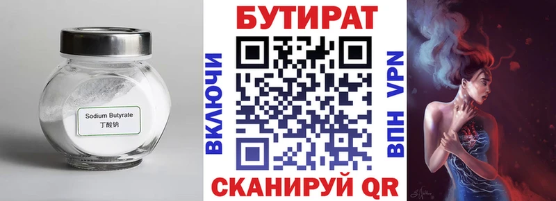 hydra зеркало  Зеленокумск  БУТИРАТ Butirat 
