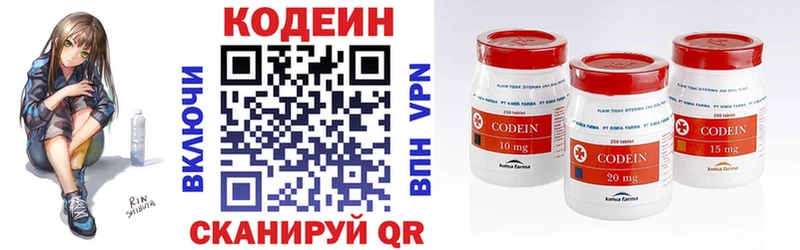 Кодеин напиток Lean (лин) Зеленокумск