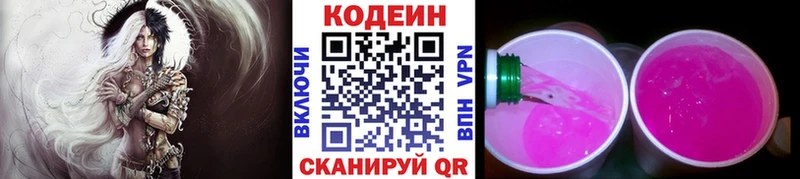 МЕГА ТОР  Зеленокумск  Codein напиток Lean (лин)  наркота 