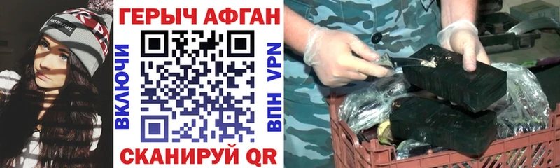 Героин Heroin  Зеленокумск 