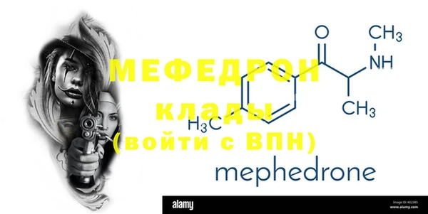 мескалин Сафоново